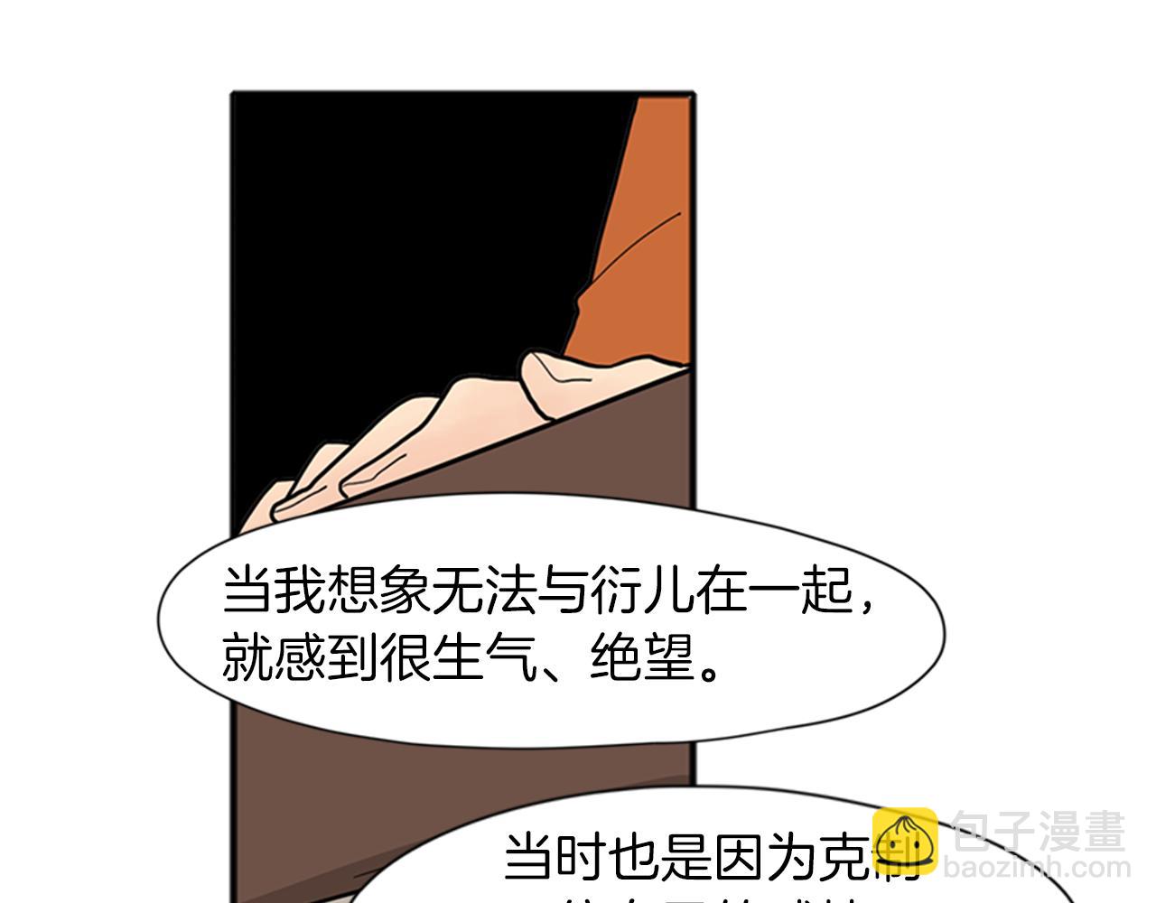 第92话 我不打算放你走27