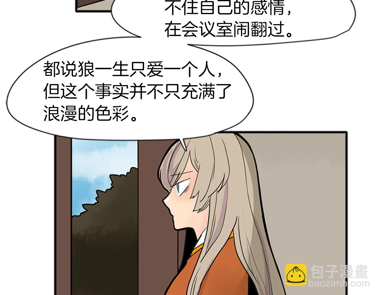 第92话 我不打算放你走28