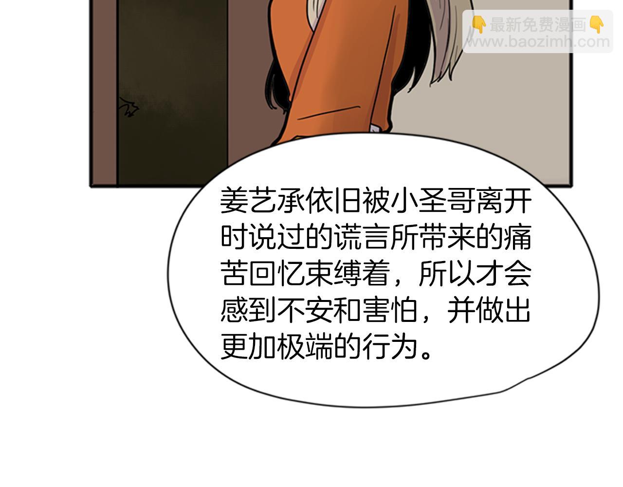 第92话 我不打算放你走29