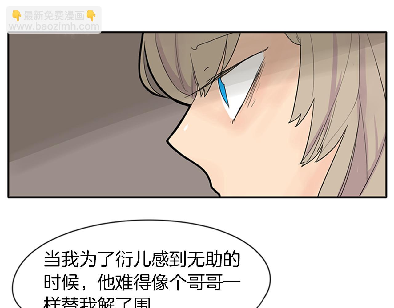 第92话 我不打算放你走30