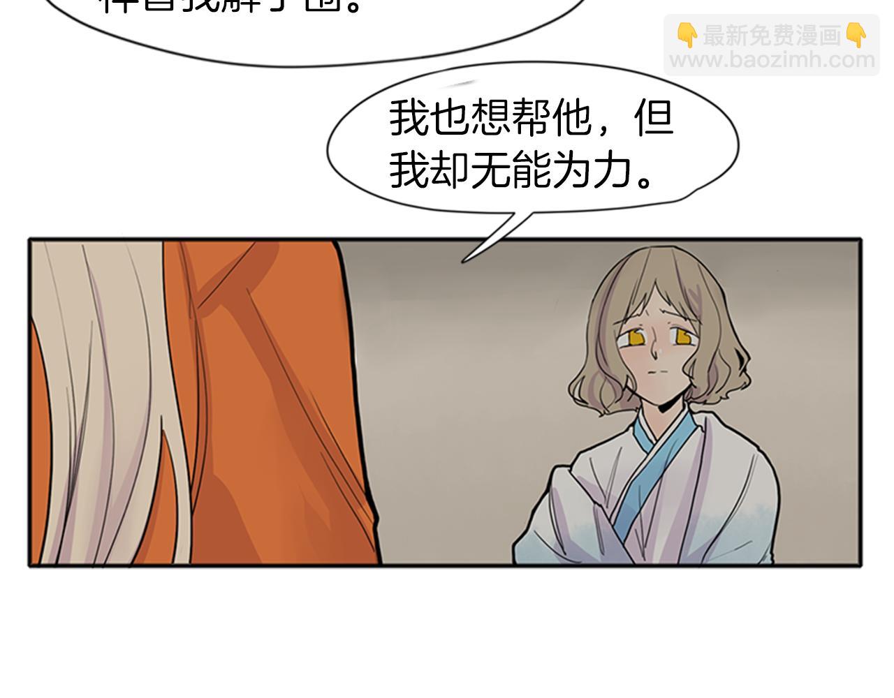 第92话 我不打算放你走31