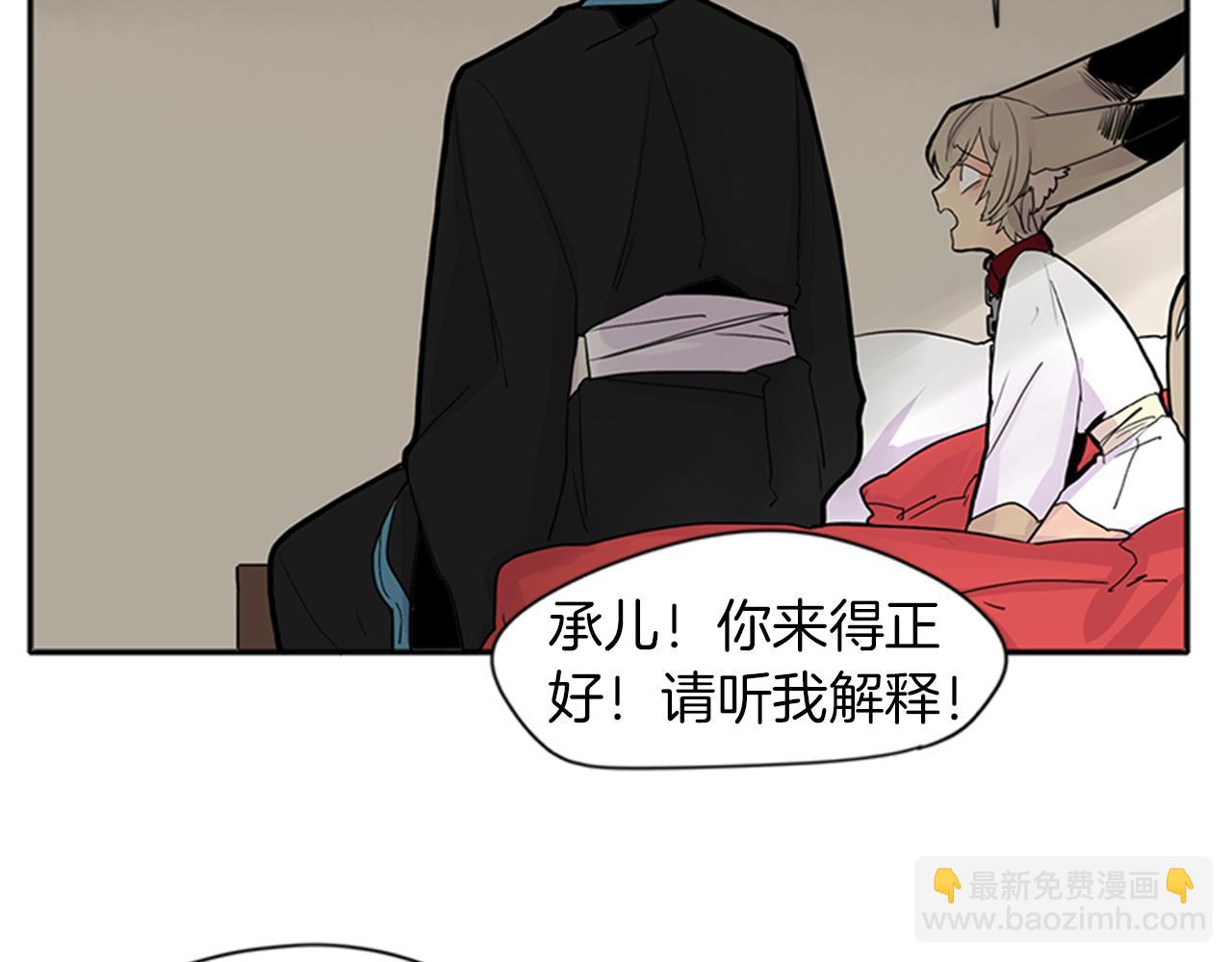 第92话 我不打算放你走39