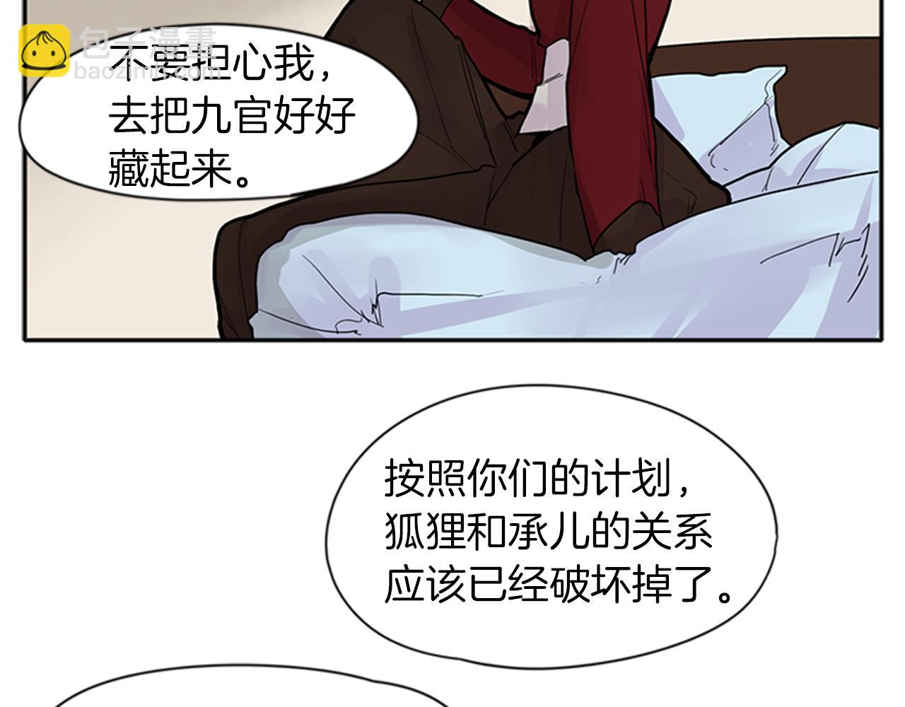 第92话 我不打算放你走83