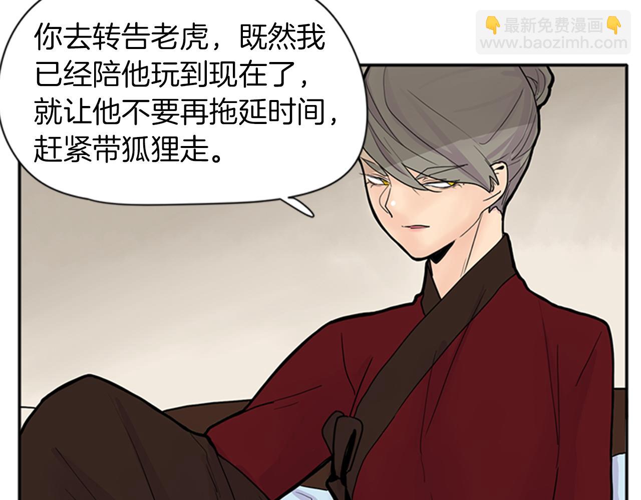 第92话 我不打算放你走84