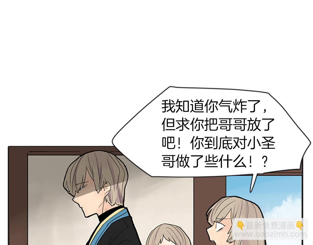 第92话 我不打算放你走9