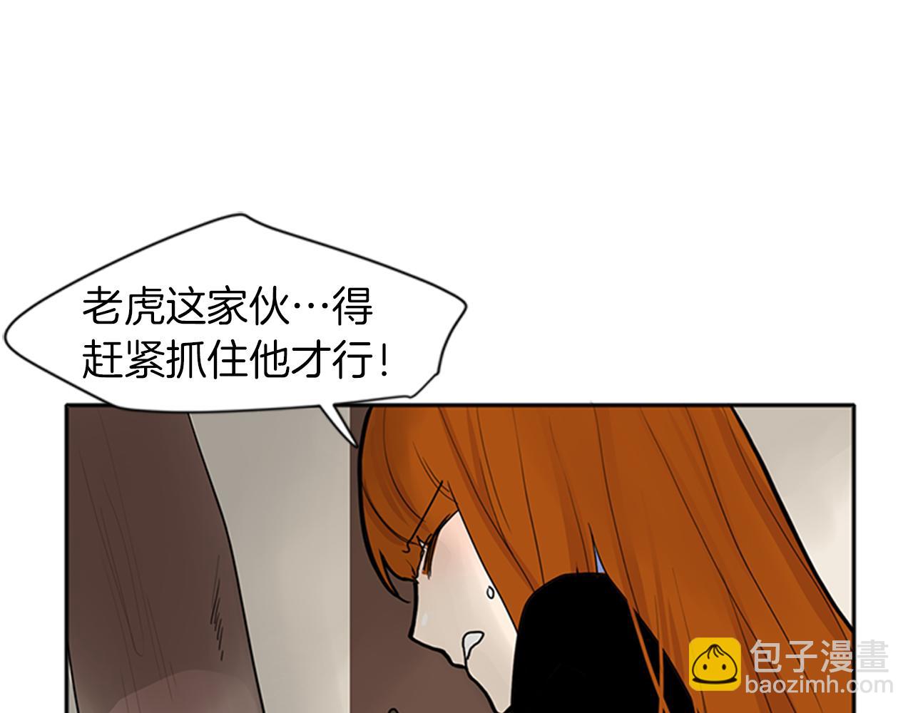 第92话 我不打算放你走98