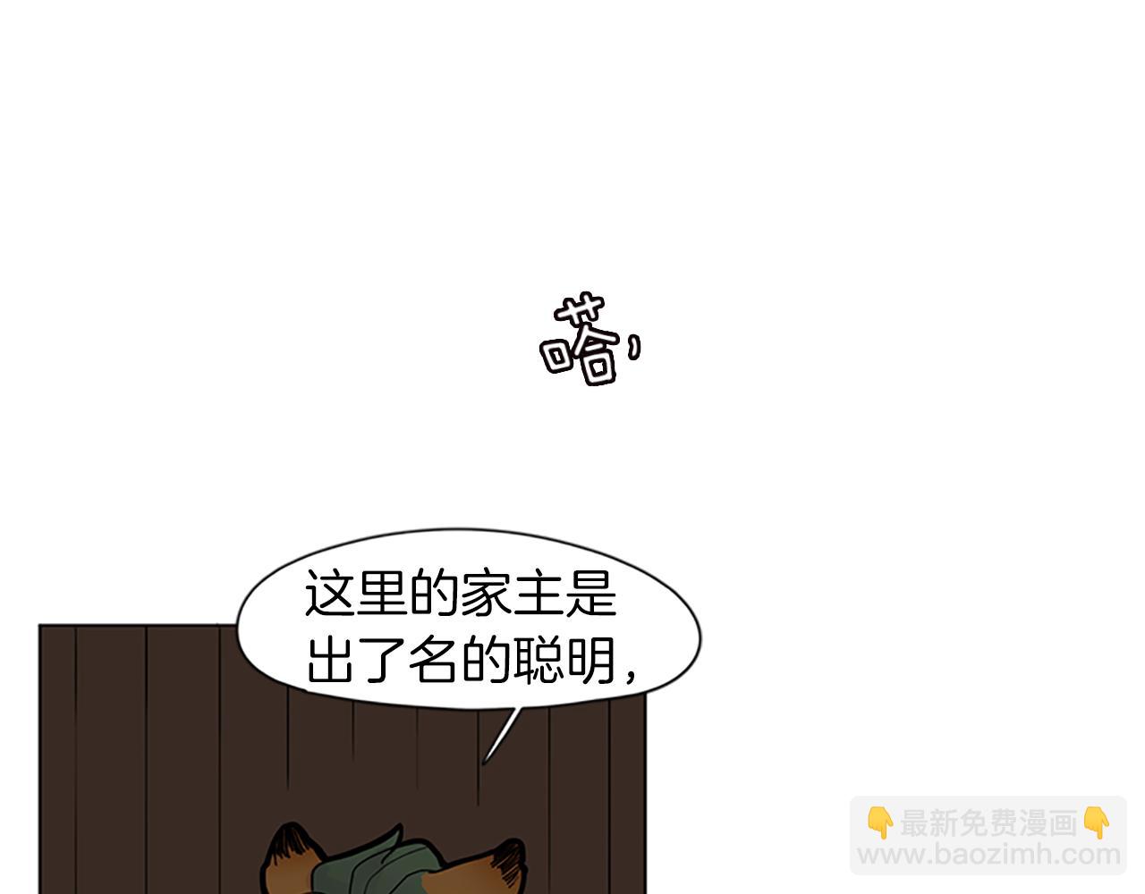 第93话 只要留在我身边就行101