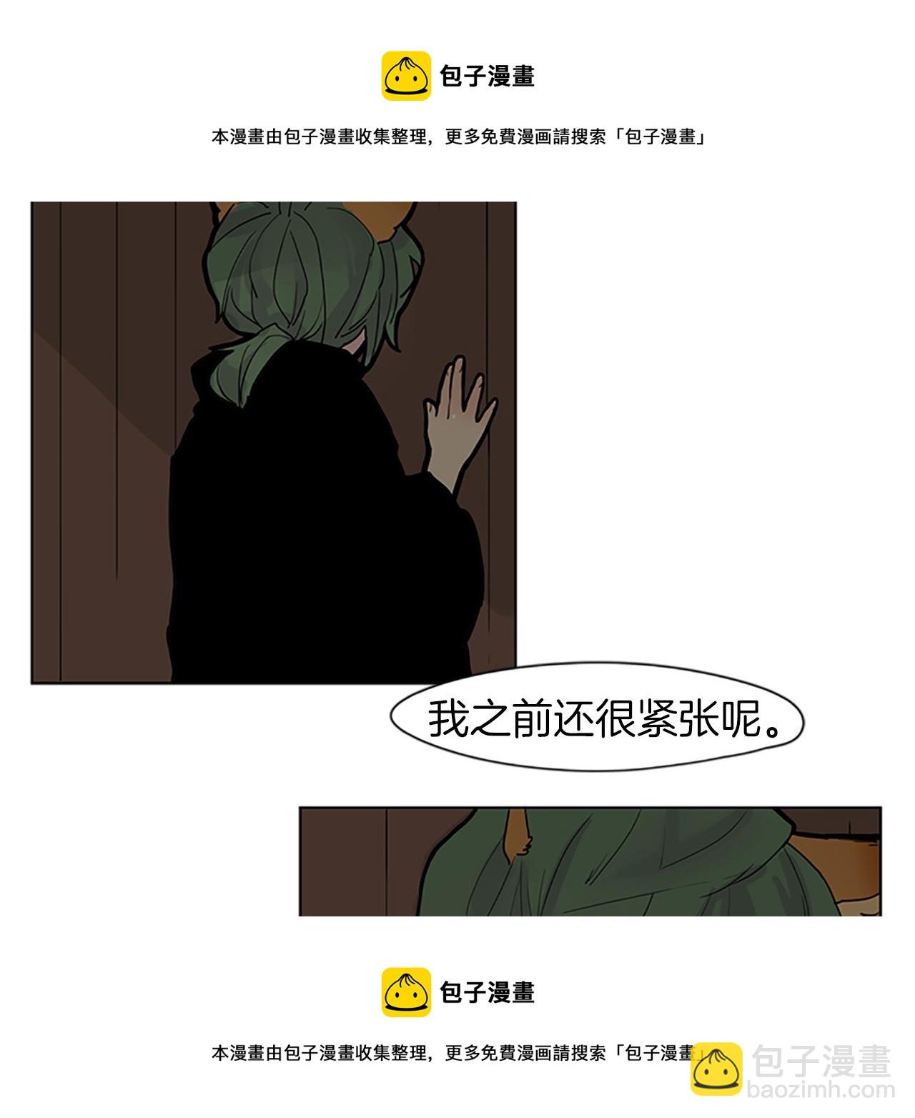 第93话 只要留在我身边就行106