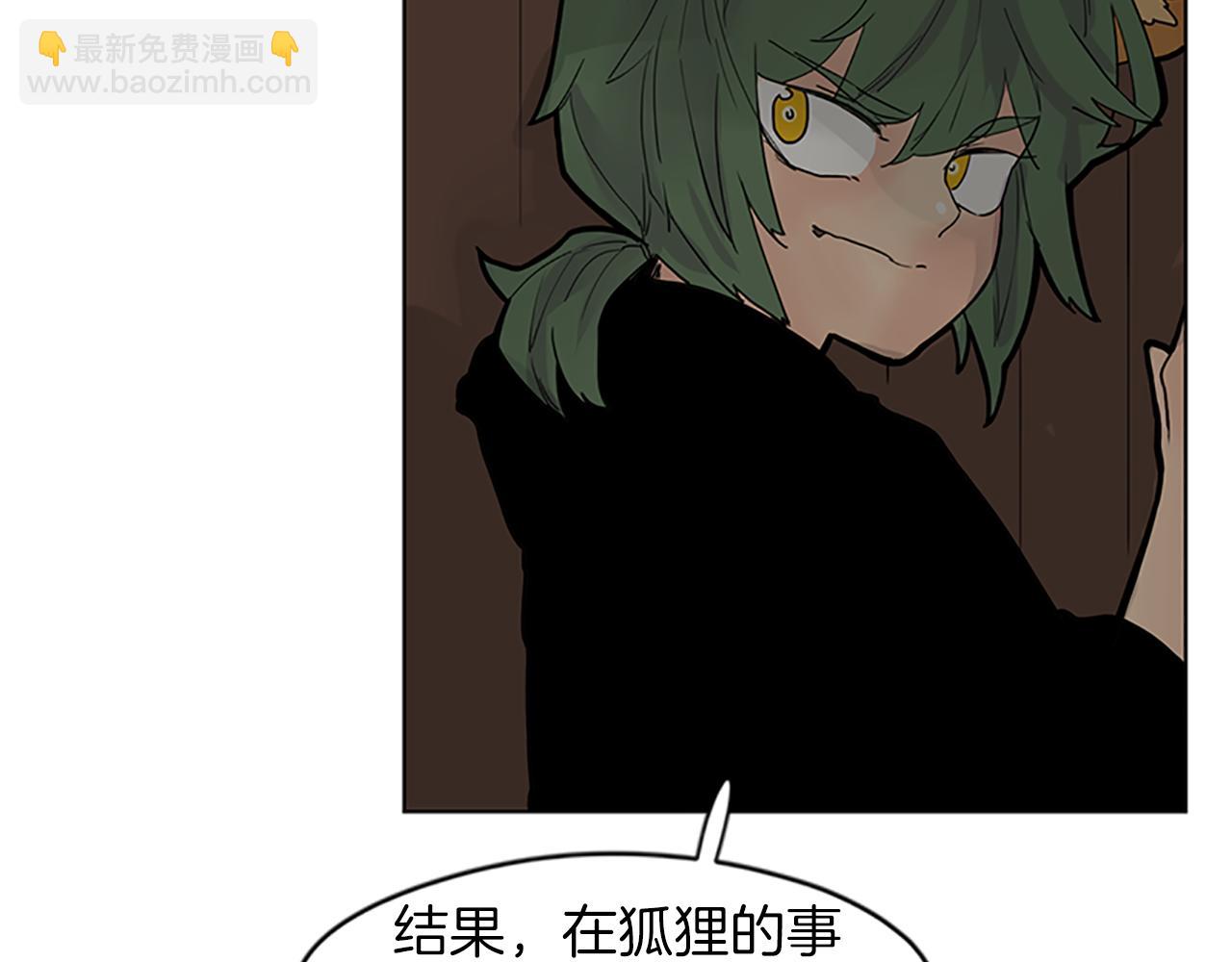 第93话 只要留在我身边就行107