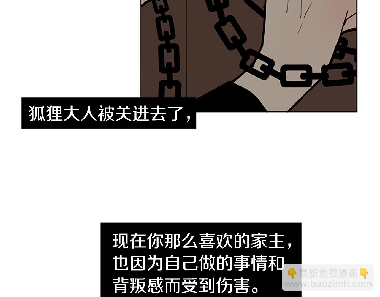 第93话 只要留在我身边就行15