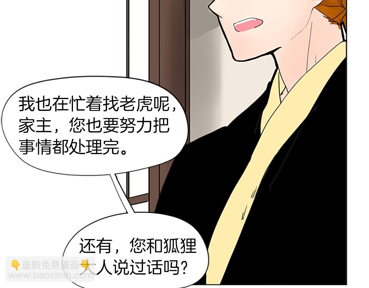 第93话 只要留在我身边就行21