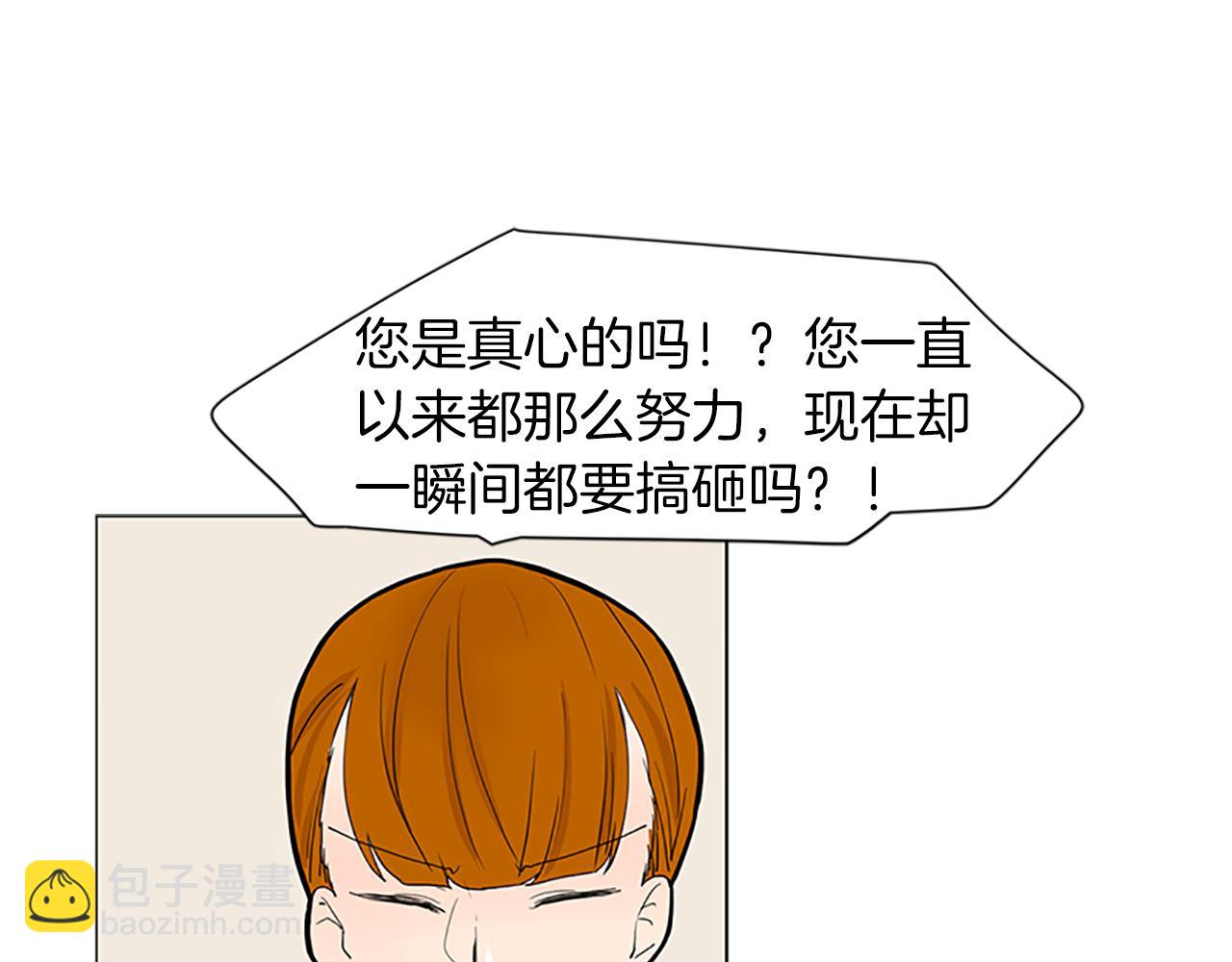 第93话 只要留在我身边就行24