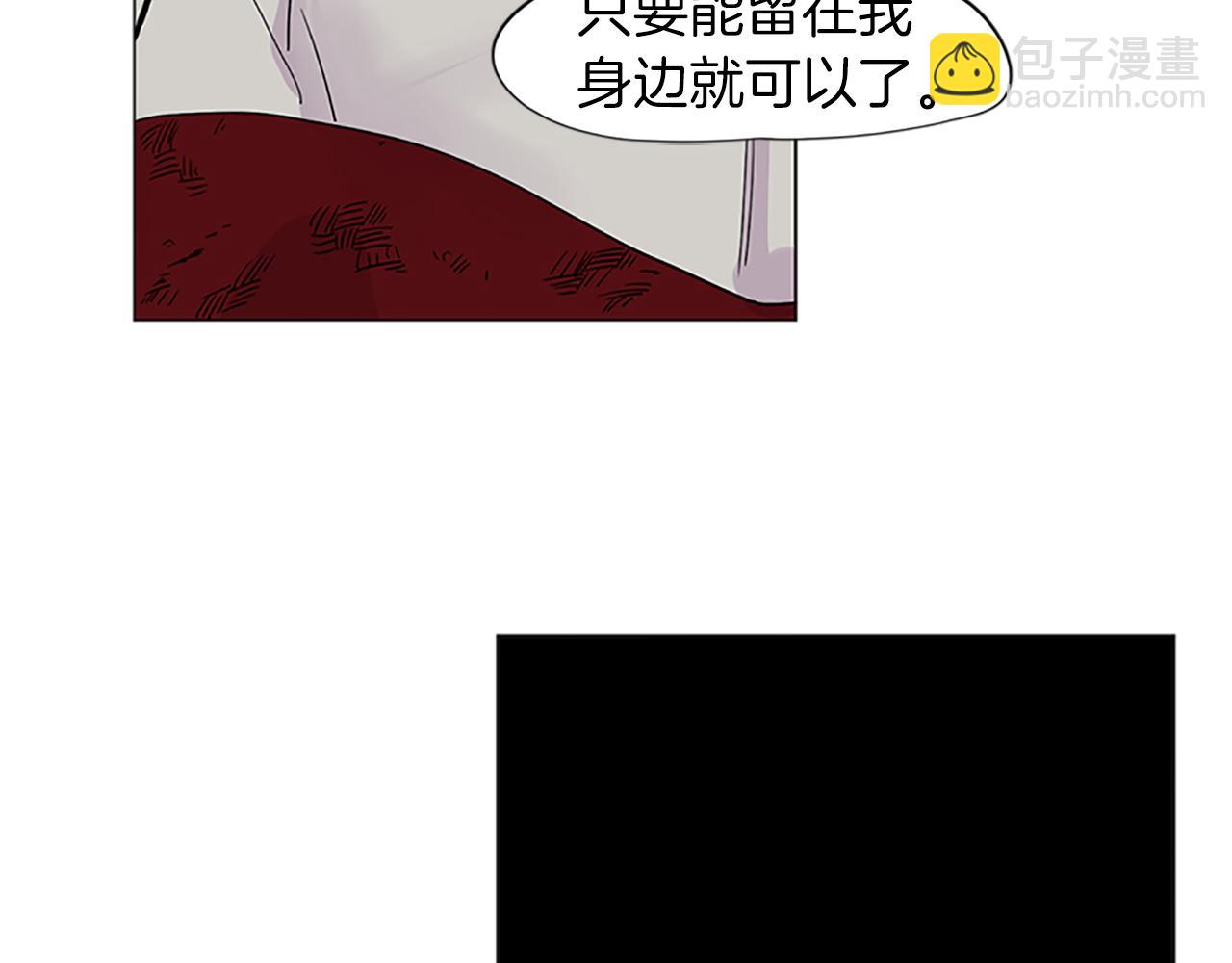 第93话 只要留在我身边就行30