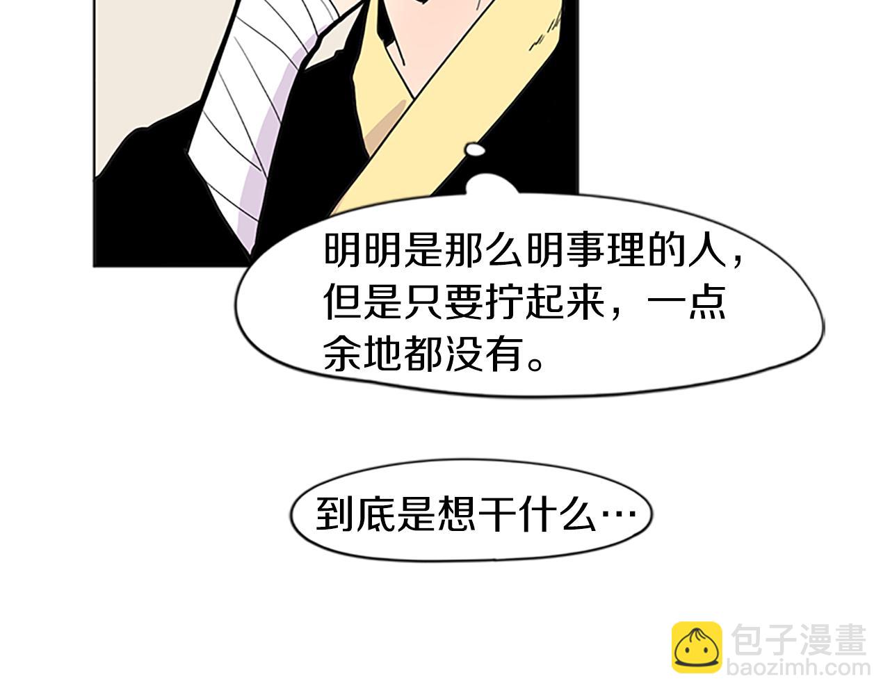 第93话 只要留在我身边就行35