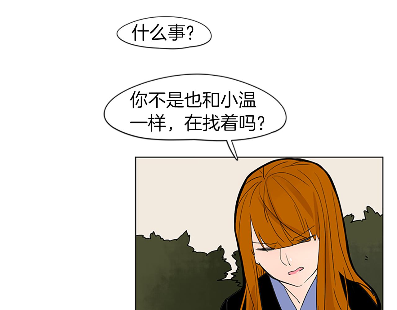 第93话 只要留在我身边就行37