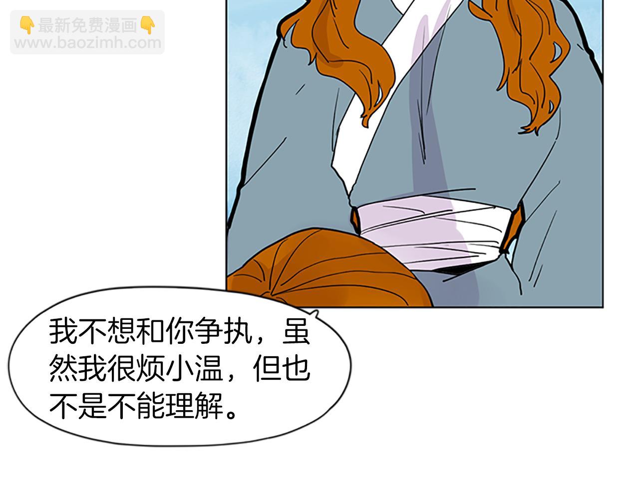 第93话 只要留在我身边就行41