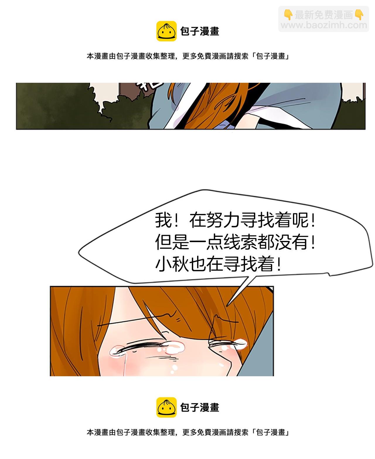 第93话 只要留在我身边就行49