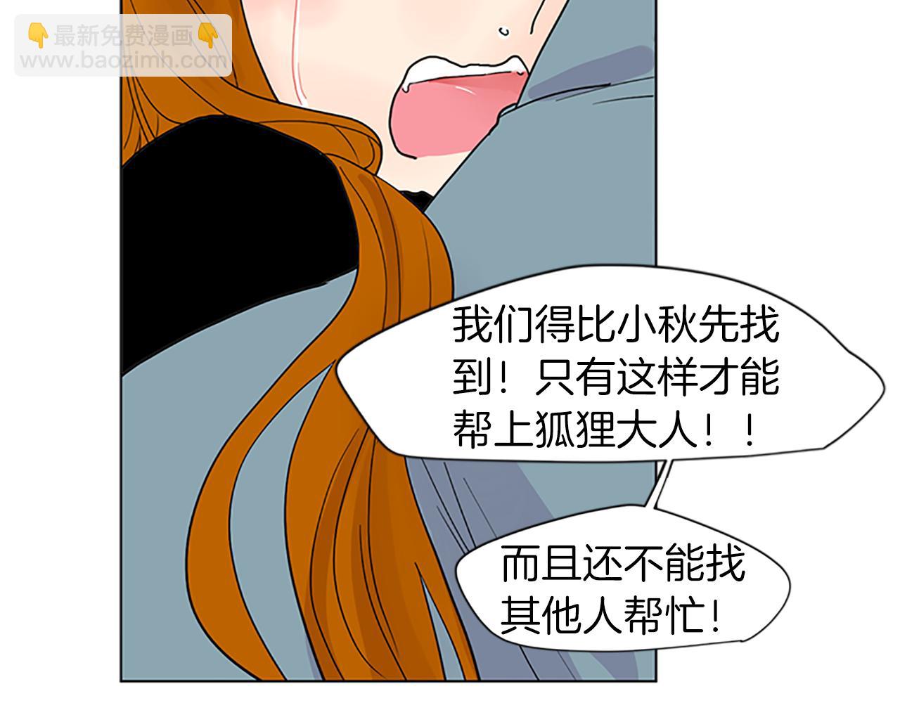 第93话 只要留在我身边就行54