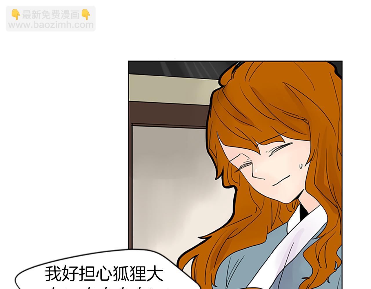 第93话 只要留在我身边就行55