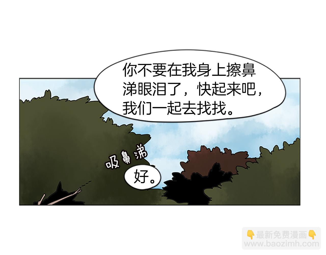 第93话 只要留在我身边就行58