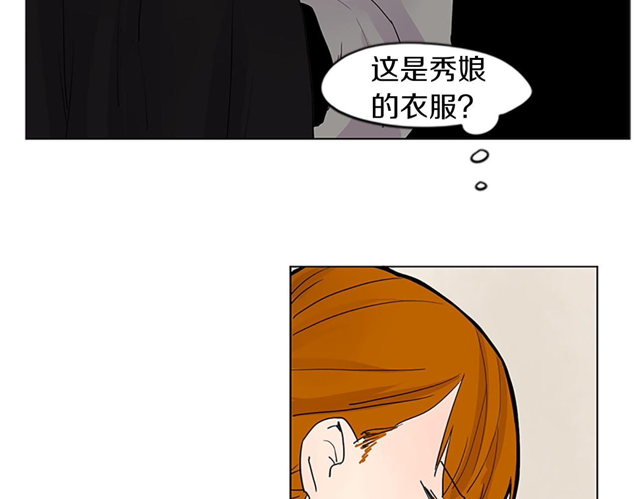 第93话 只要留在我身边就行70