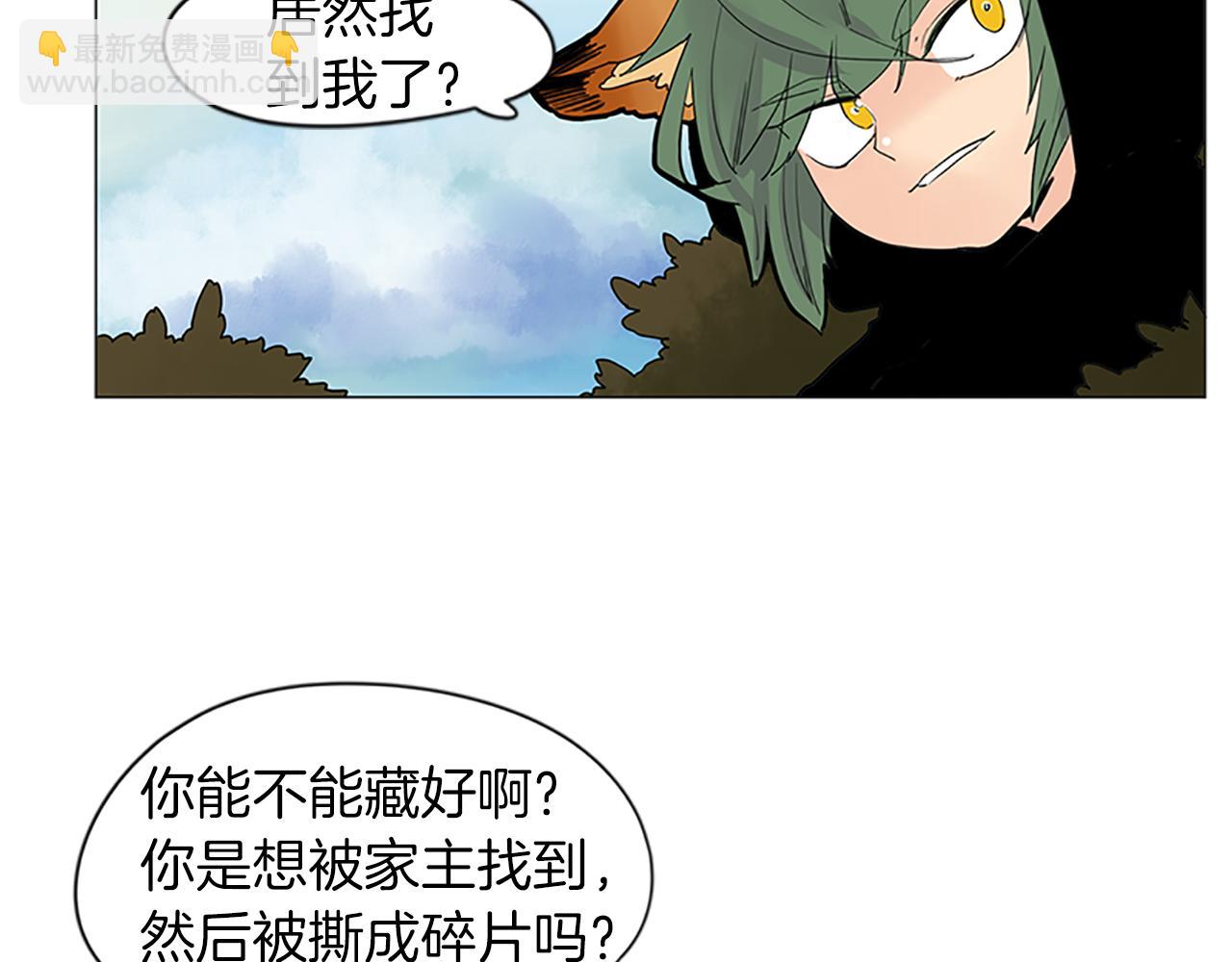 第93话 只要留在我身边就行91