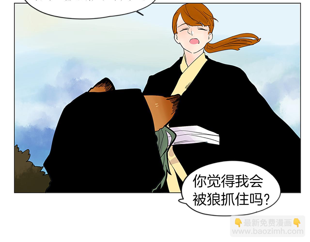 第93话 只要留在我身边就行92