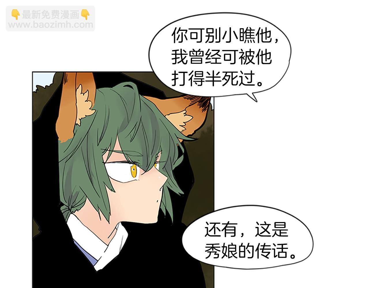 第93话 只要留在我身边就行93