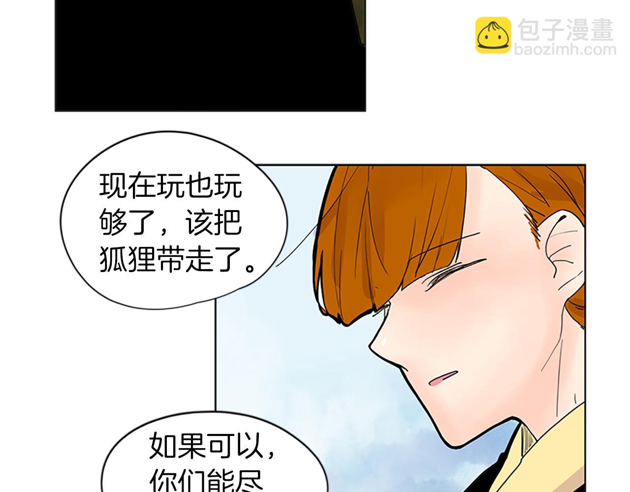 第93话 只要留在我身边就行94