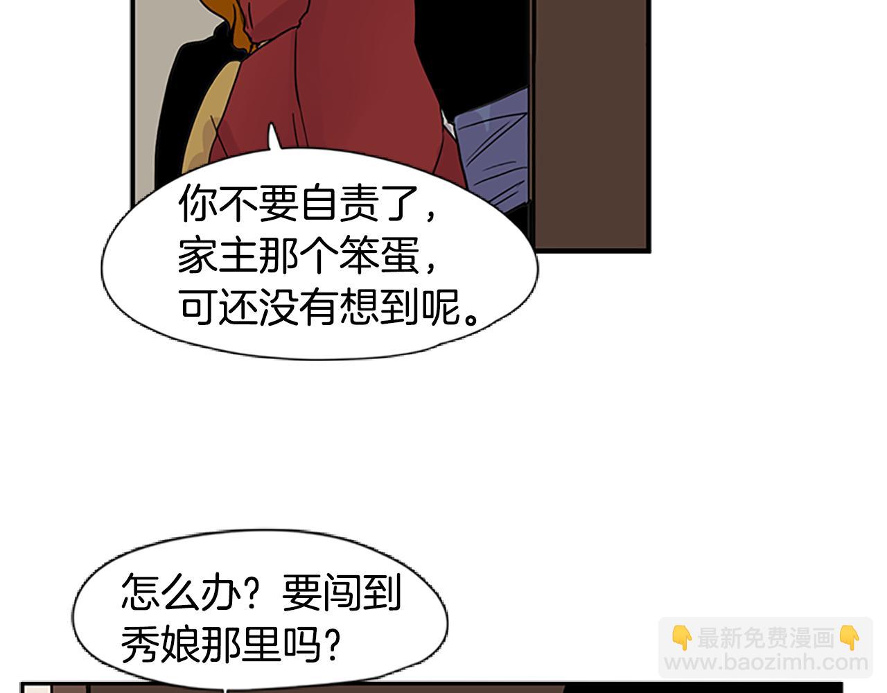 第94话 不要太恨他101
