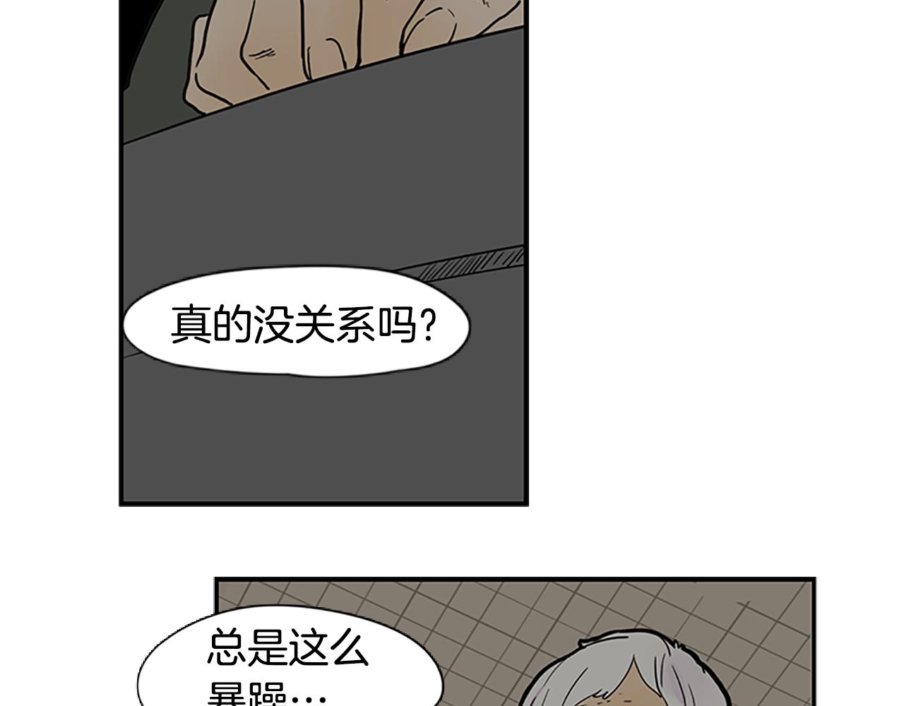 第94话 不要太恨他11
