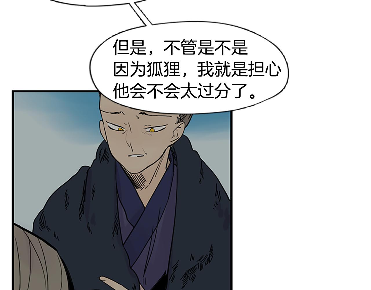 第94话 不要太恨他15