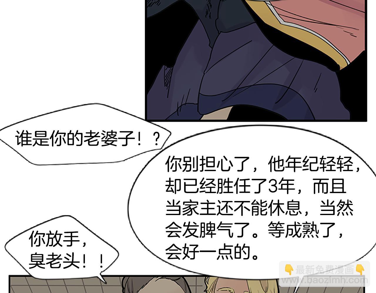 第94话 不要太恨他18