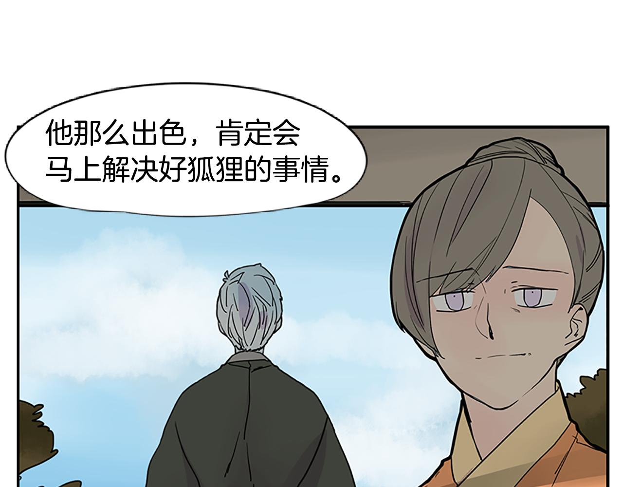 第94话 不要太恨他20