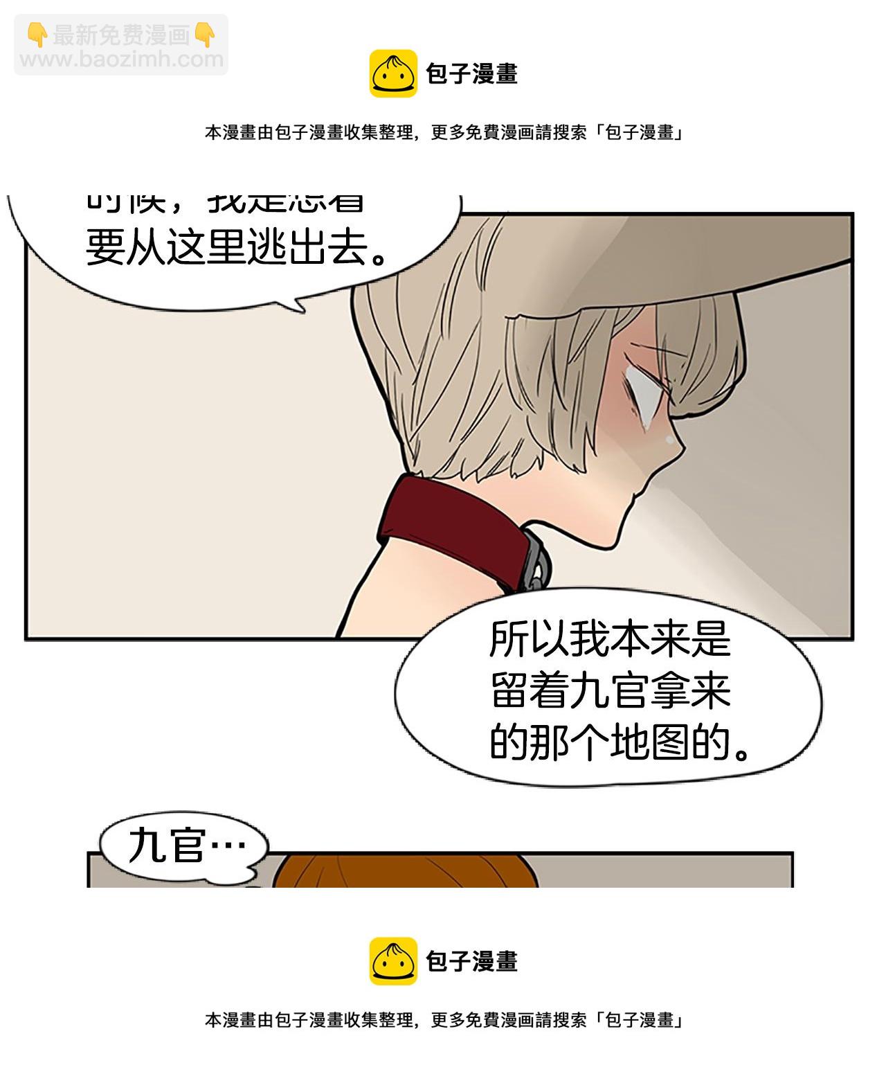 第94话 不要太恨他49
