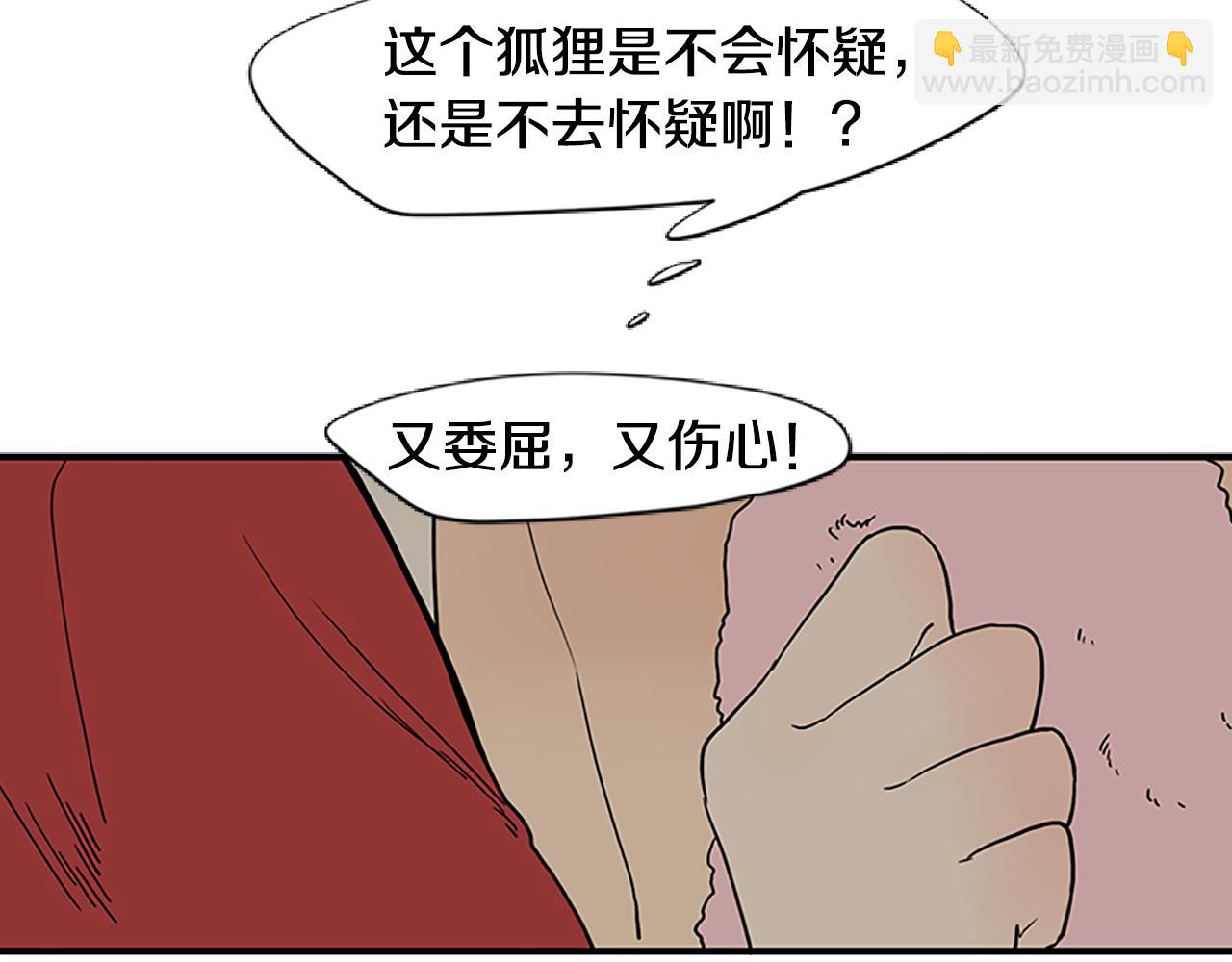 第94话 不要太恨他59