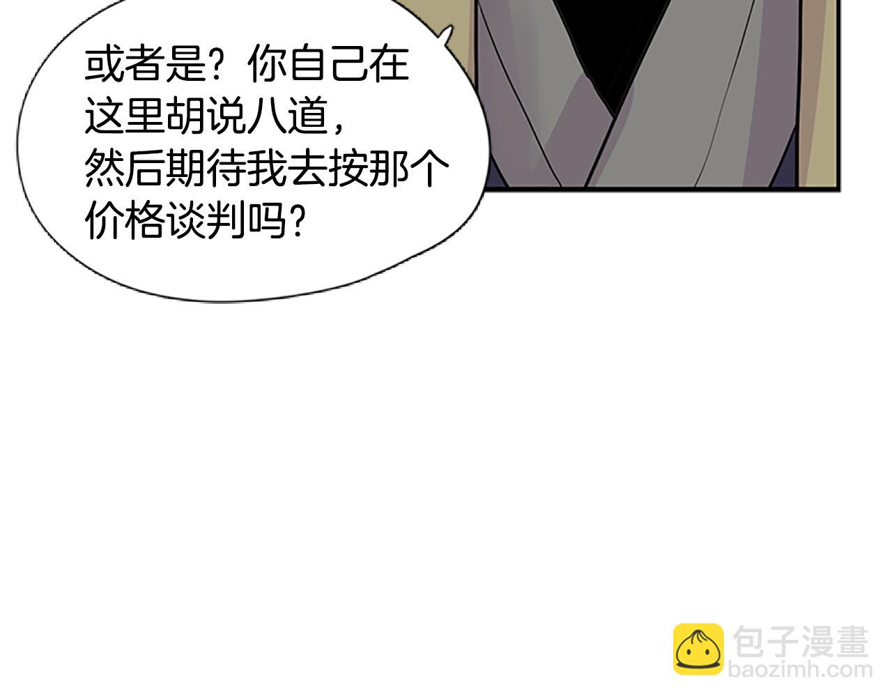 第94话 不要太恨他8