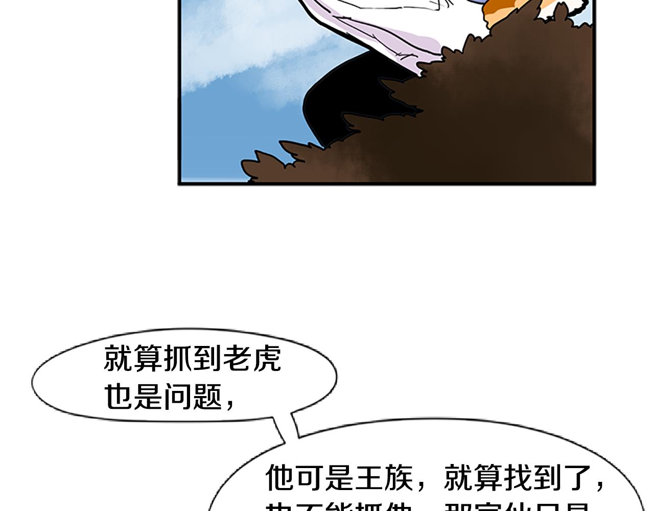 第94话 不要太恨他82
