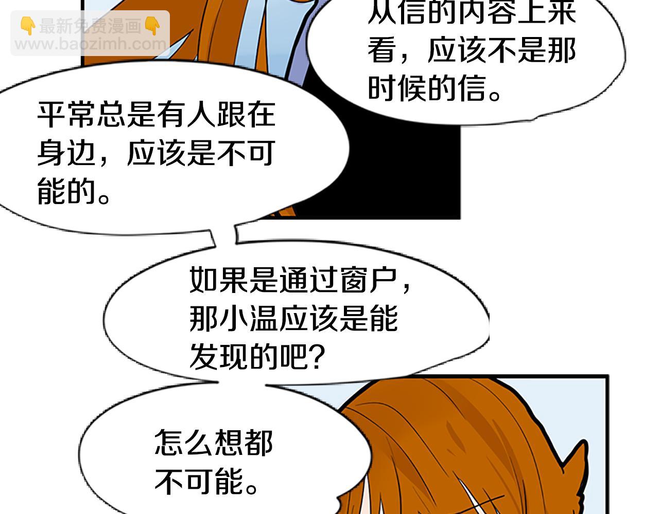 第94话 不要太恨他85