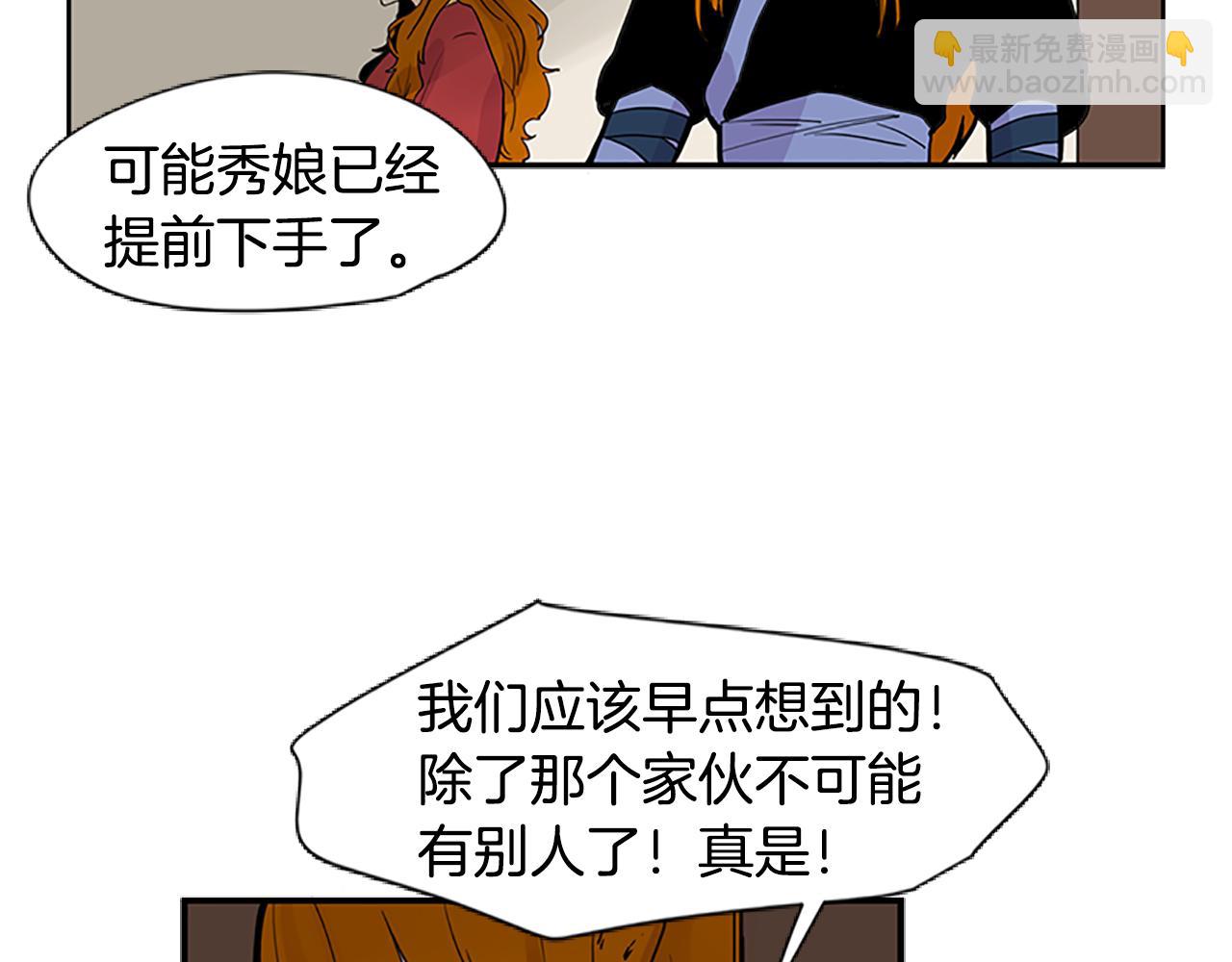 第94话 不要太恨他99
