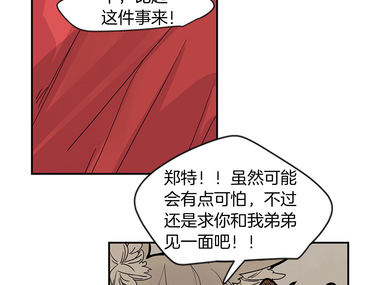 第96话 您要振作起来79
