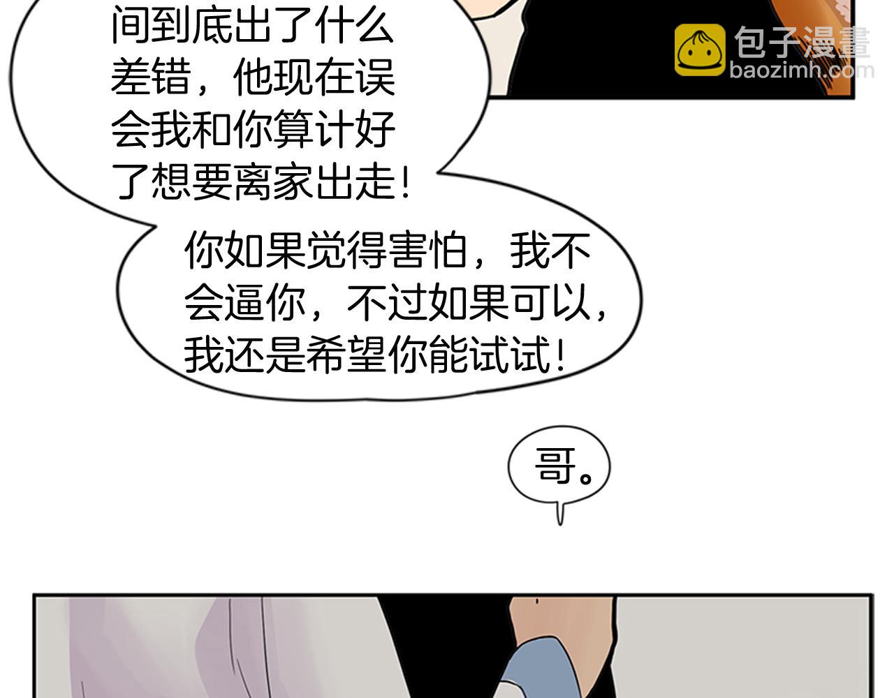 第96话 您要振作起来81