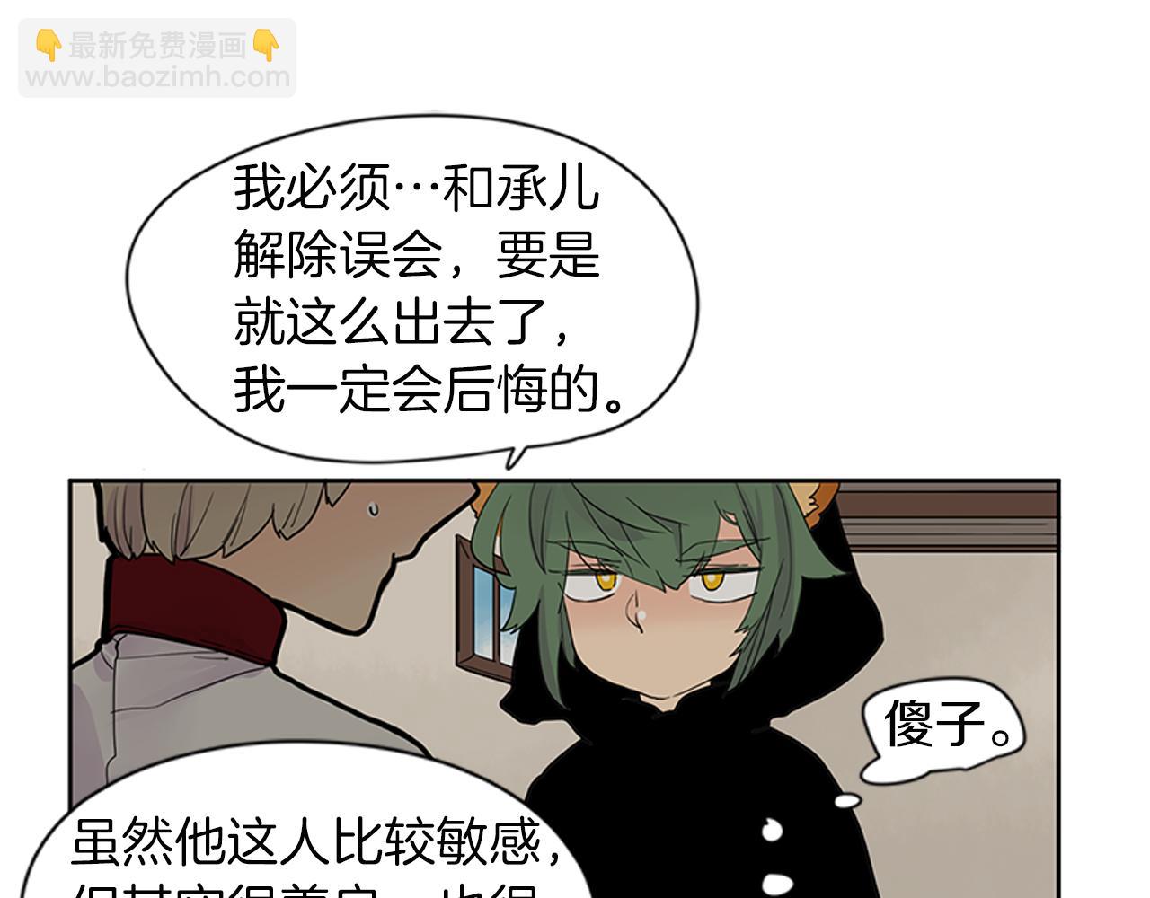 第96话 您要振作起来88