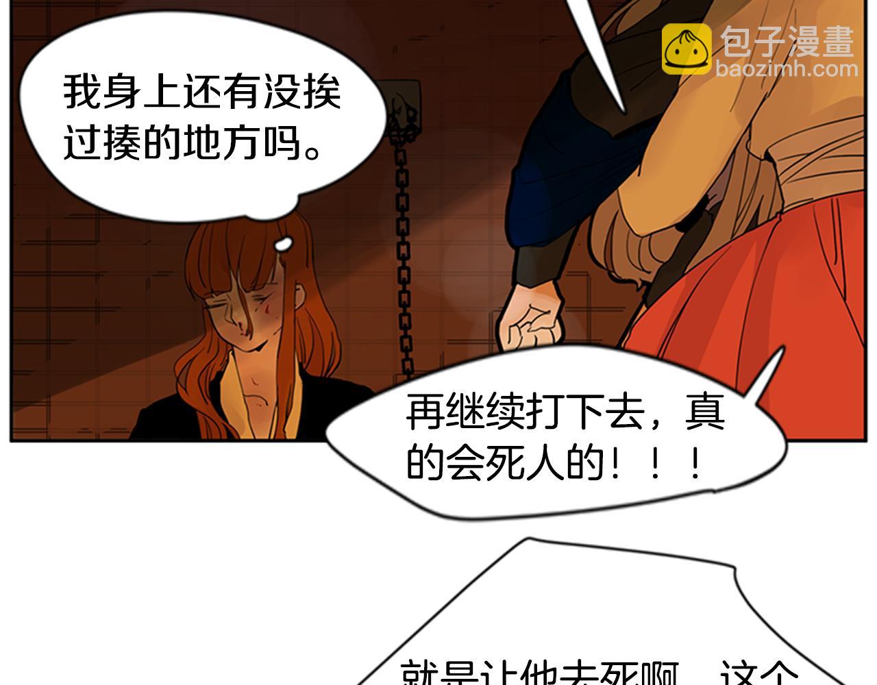 第97话 你没有选择5