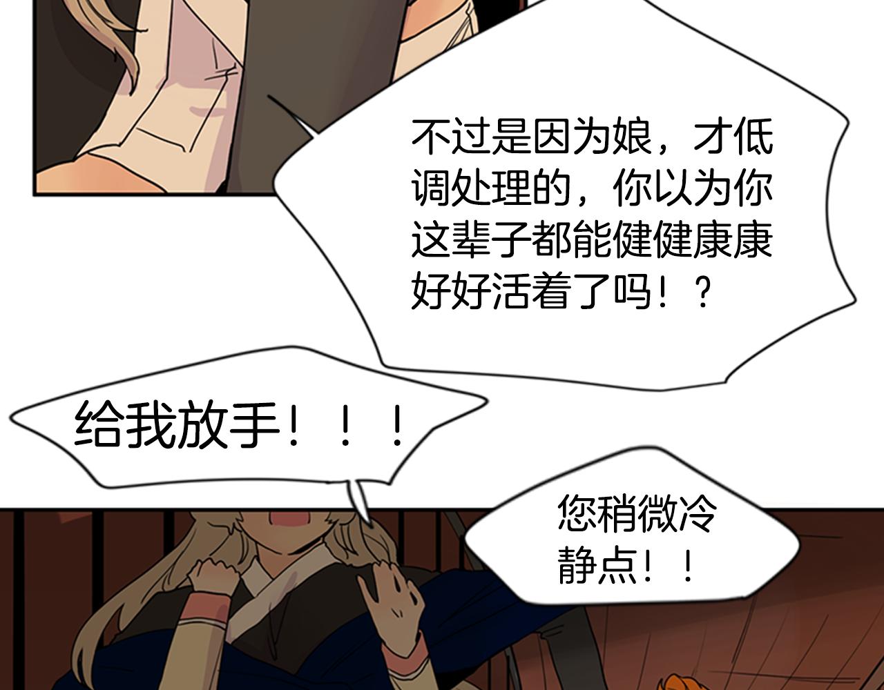 第97话 你没有选择7