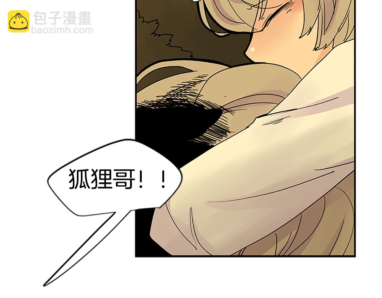 第99话 哥哥被人绑架了12