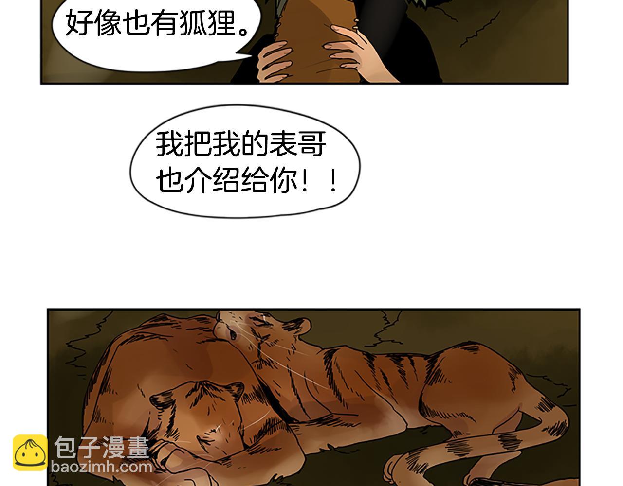 第99话 哥哥被人绑架了19