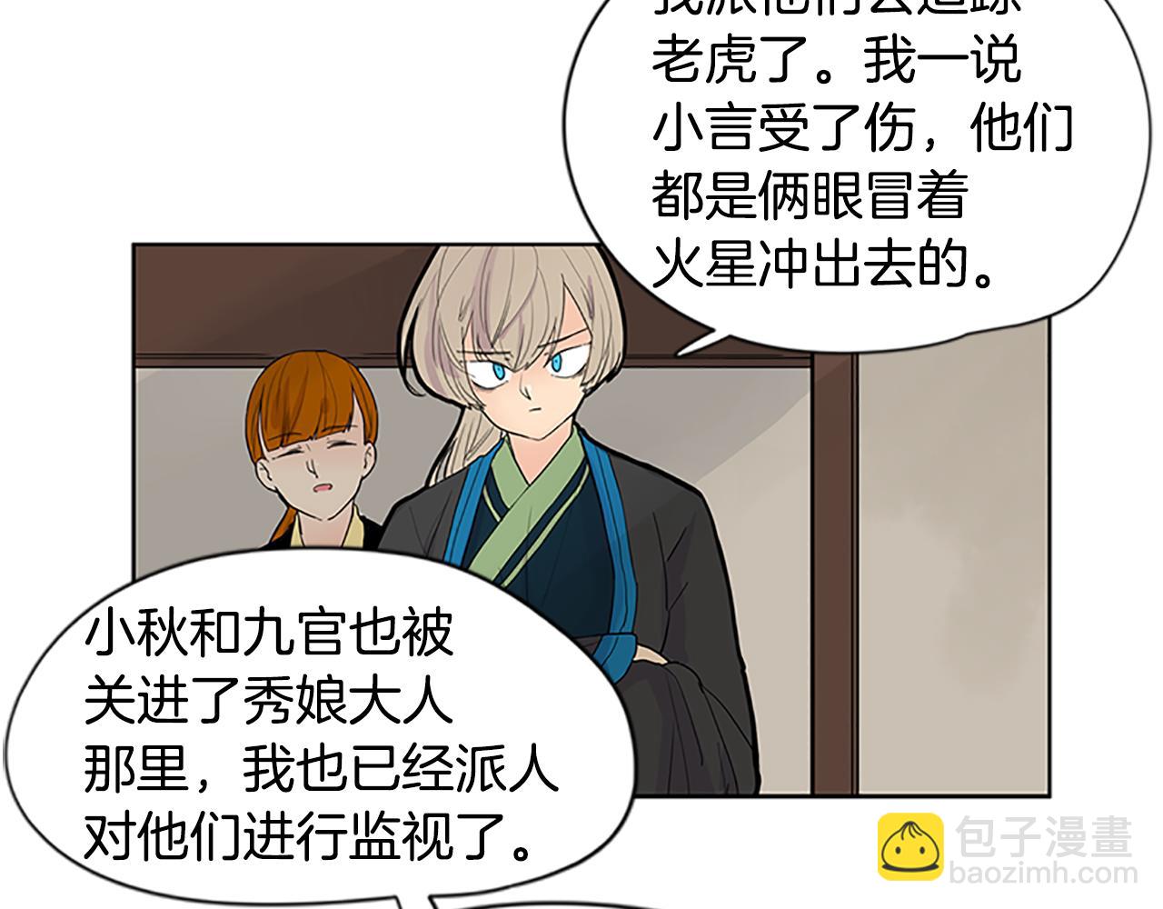 第99话 哥哥被人绑架了26