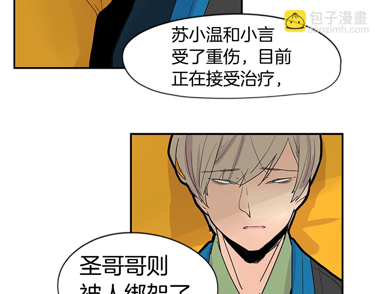 第99话 哥哥被人绑架了54