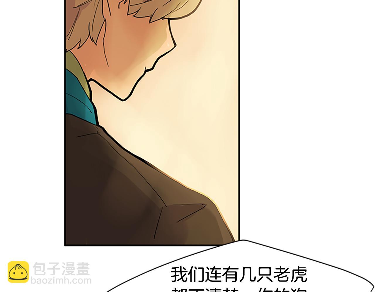 第99话 哥哥被人绑架了73